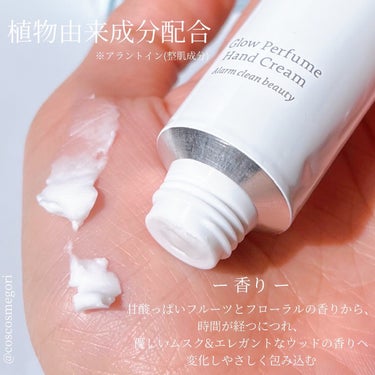 Glow Perfume Hand Cream/orin/ハンドクリームを使ったクチコミ（3枚目）