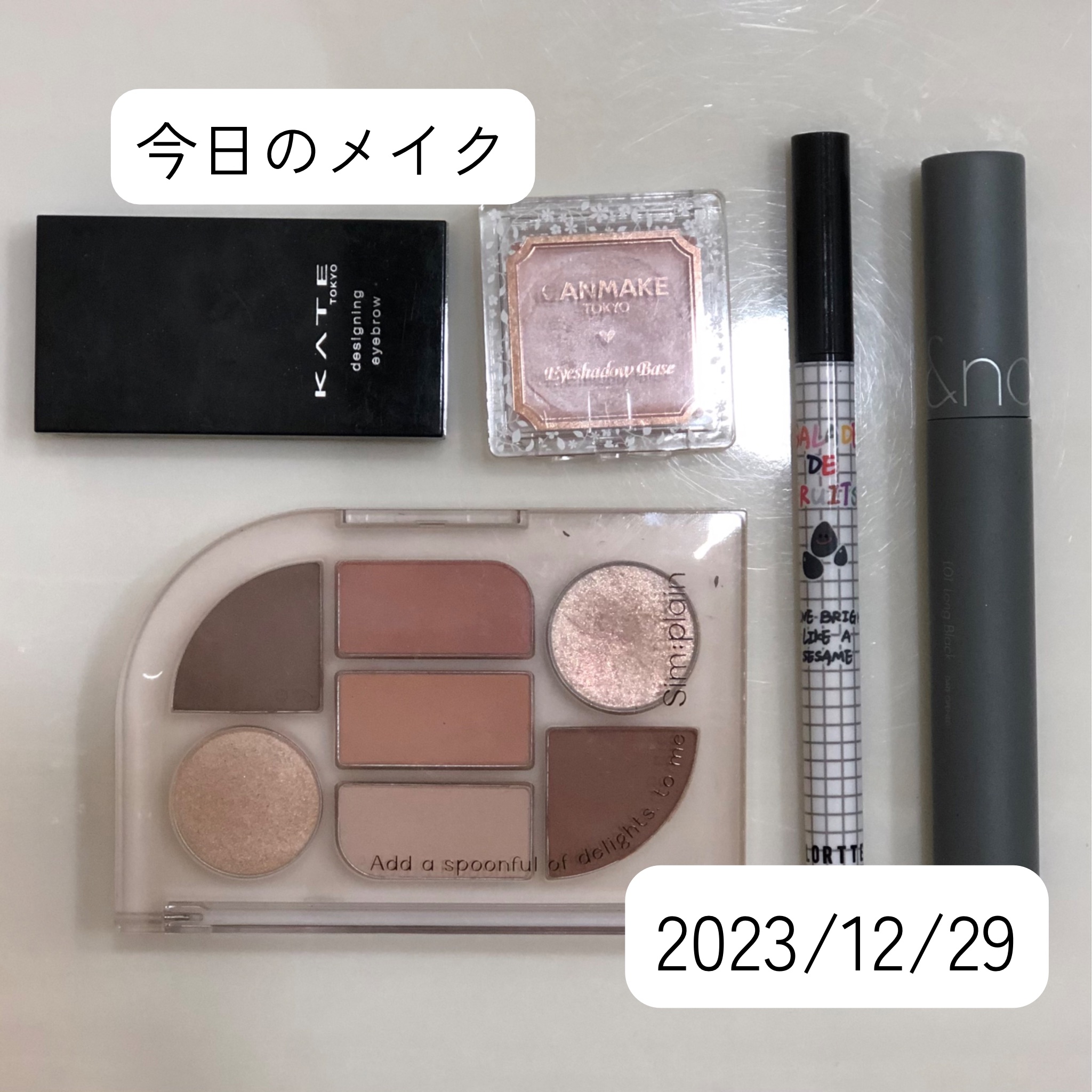 サラダdeフルーツカラーリキッドアイライナーWP 01 セサミ/FLORTTE/リキッドアイライナーを使ったクチコミ（1枚目）