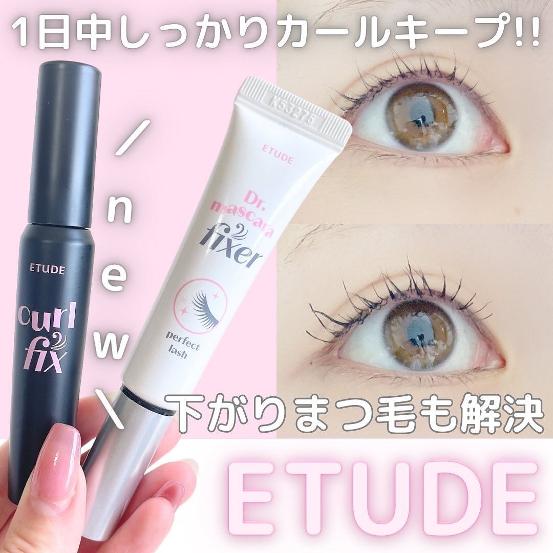 マスカラフィクサー パーフェクトラッシュ/ETUDE/マスカラ下地を使ったクチコミ（1枚目）