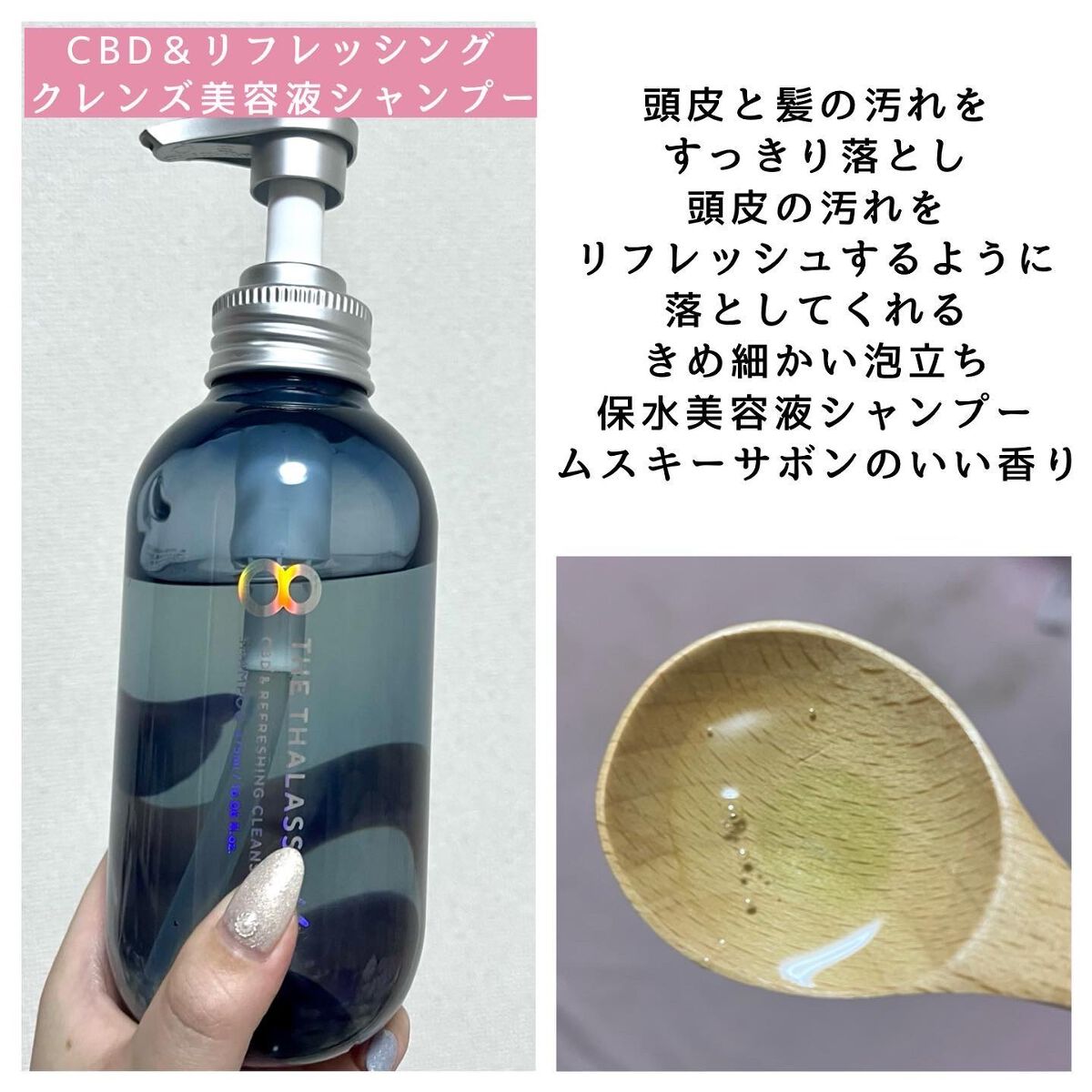 エイトザタラソ ユー CBD＆リフレッシング クレンズ 美容液シャンプー／CBD＆バランシング ダメージリペア 美容液ヘアトリートメント/エイトザタラソ/市販シャンプーを使ったクチコミ（2枚目）