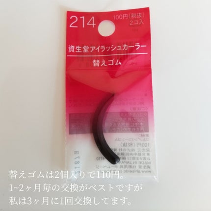 アイラッシュカーラー/SHISEIDO/ビューラーを使ったクチコミ(4枚目)