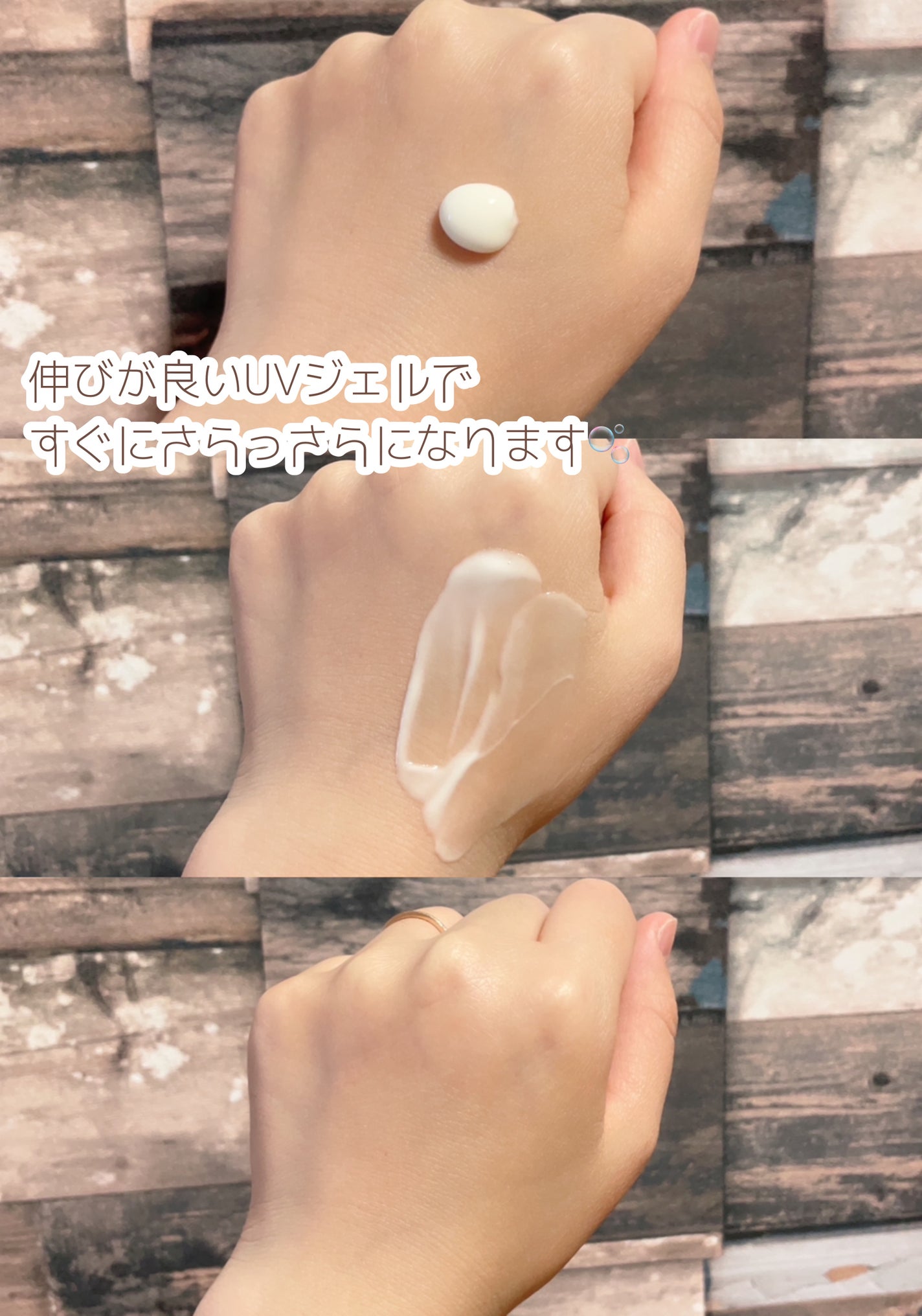 UVさらさらジェル/紫外線予報/日焼け止めジェルを使ったクチコミ(4枚目)