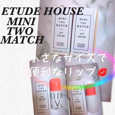 ミニトゥーマッチ OR201 サーモンキス/ETUDE/口紅を使ったクチコミ（1枚目）