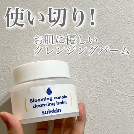 Blooming canola cleansing balm/suiskin/クレンジングバームを使ったクチコミ(1枚目)
