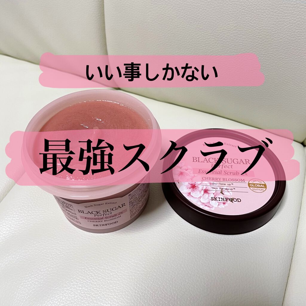 ブラックシュガー パーフェクト エッセンシャル スクラブ2X/SKINFOOD/洗い流すパック・マスクを使ったクチコミ（1枚目）