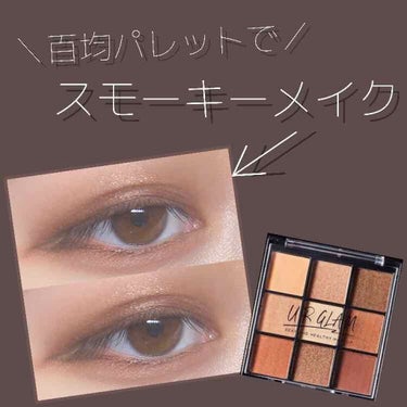 UR GLAM　BLOOMING EYE COLOR PALETTE/U R GLAM/アイシャドウパレットを使ったクチコミ（1枚目）