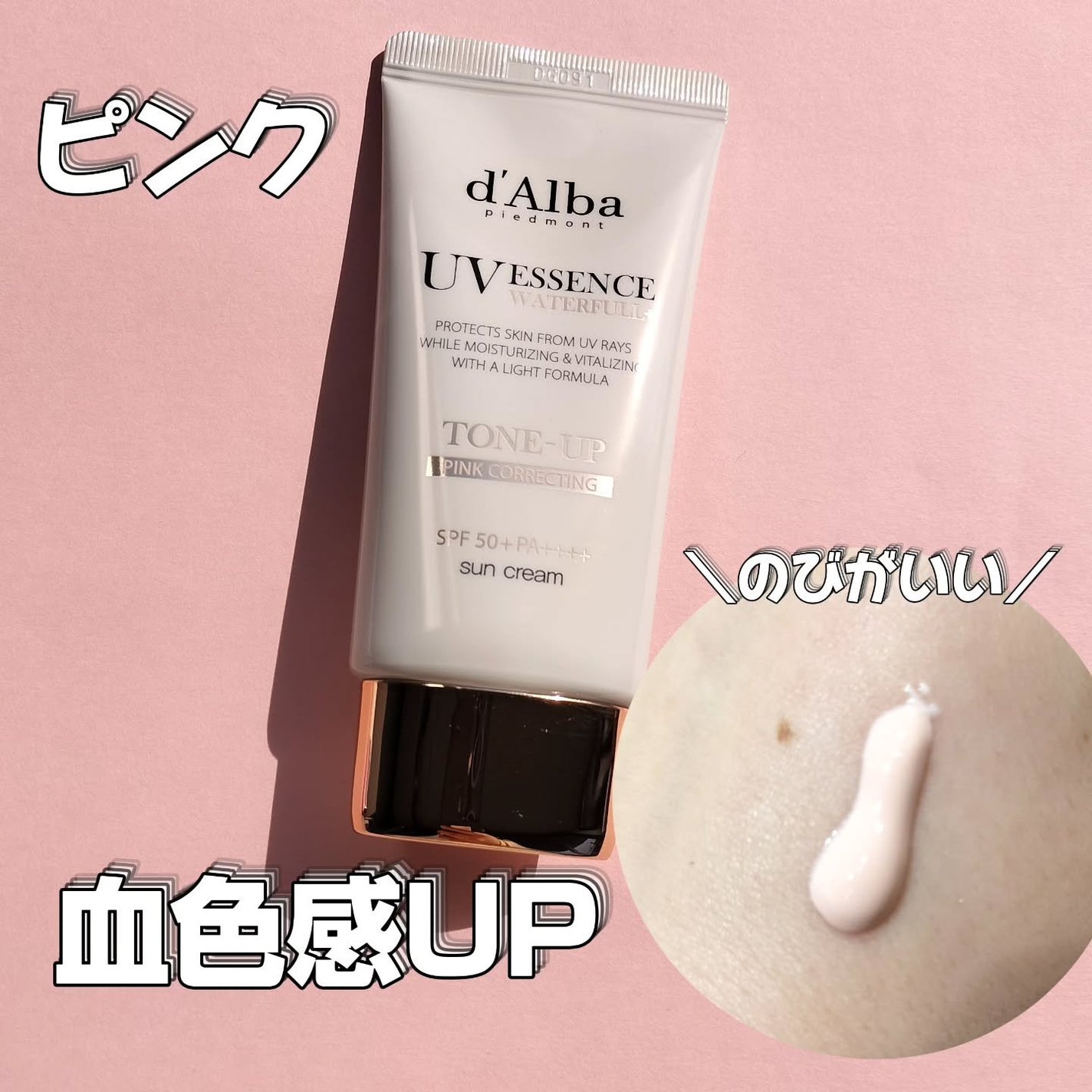 ダルバ ウォータフル トーンアップ サンクリーム(パープル)/ダルバ/日焼け止めクリームを使ったクチコミ(2枚目)