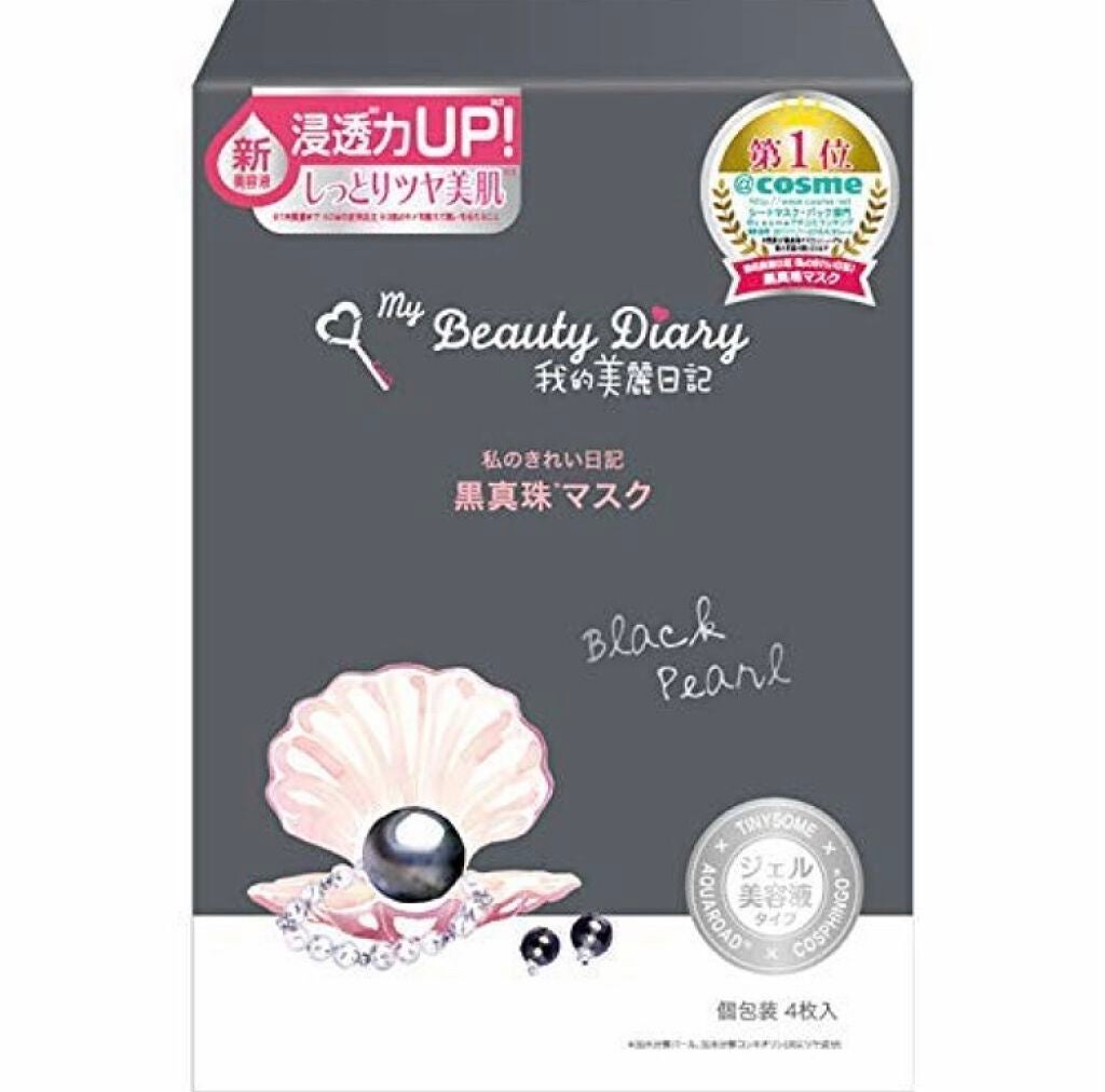 黒真珠マスク/我的美麗日記/シートマスク・パックを使ったクチコミ(1枚目)