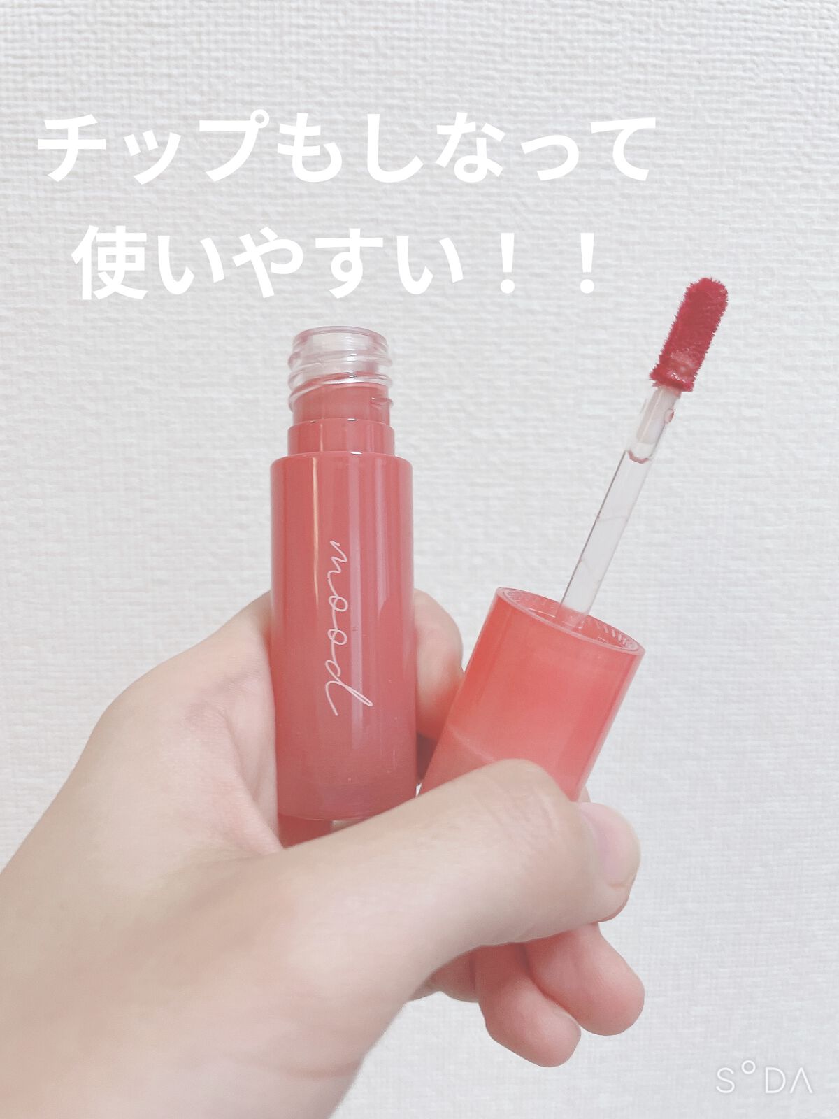 ペリペラ インク ムード グロイ ティント/PERIPERA/リップティントを使ったクチコミ（3枚目）