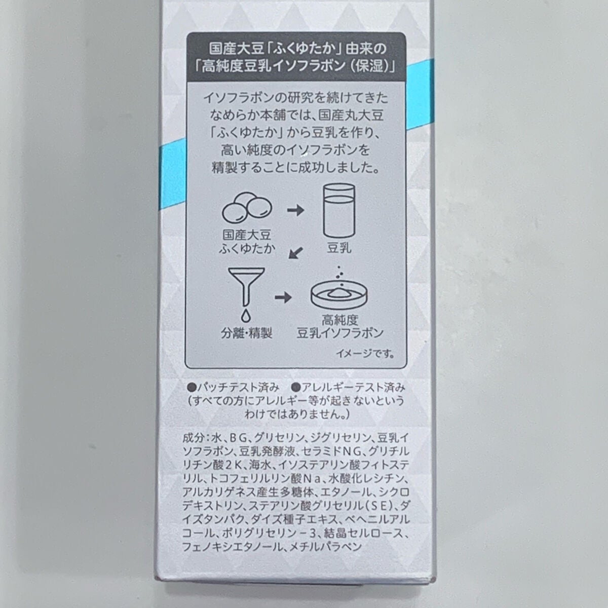 なめらか本舗 整肌美容液 NC/なめらか本舗/美容液を使ったクチコミ(2枚目)