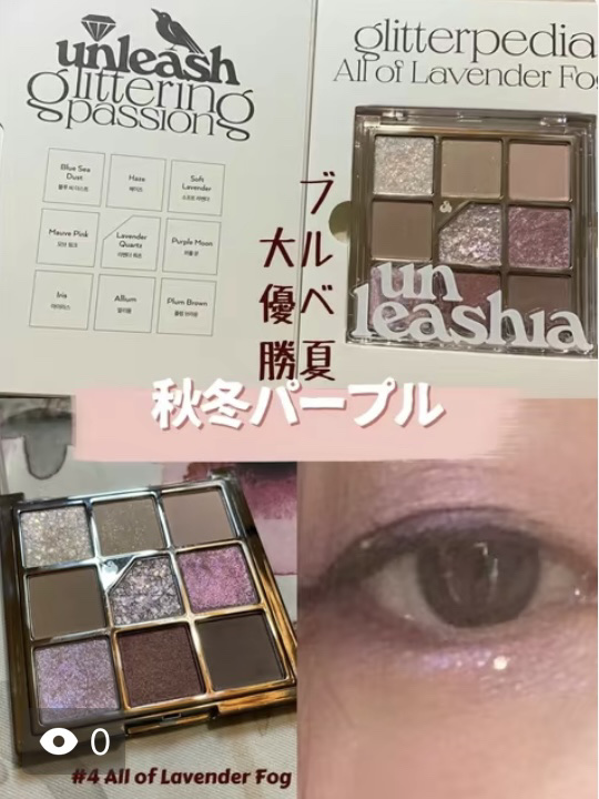 グリッターペディアアイパレット/unleashia/アイシャドウパレットを使ったクチコミ（1枚目）