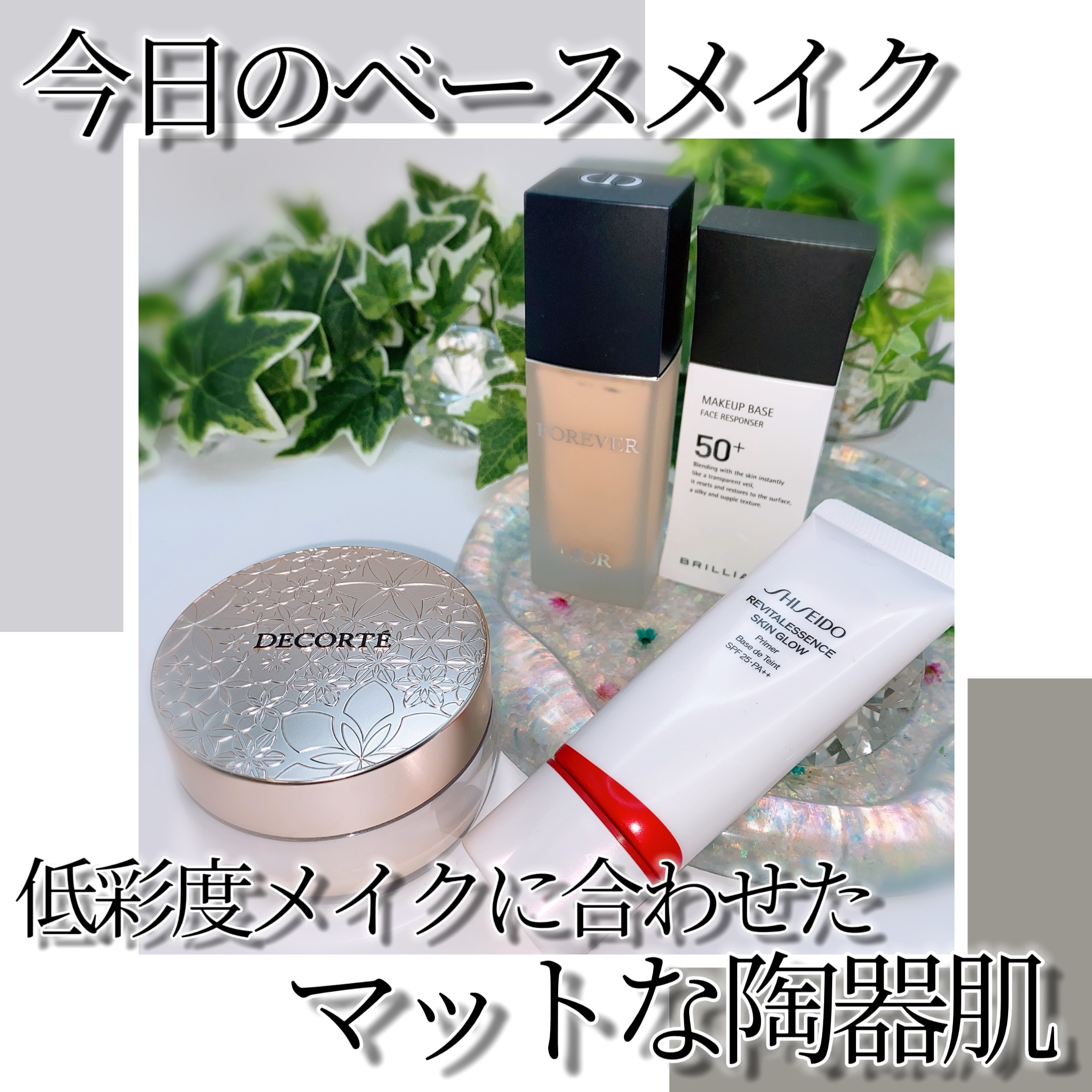 ディオールスキン フォーエヴァー フルイド マット/Dior/リキッドファンデーションを使ったクチコミ（1枚目）