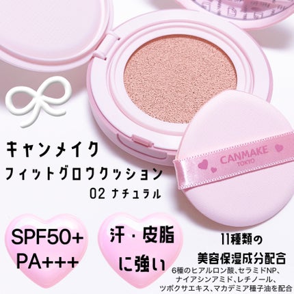 フィットグロウクッション/キャンメイク/クッションファンデーションを使ったクチコミ(2枚目)