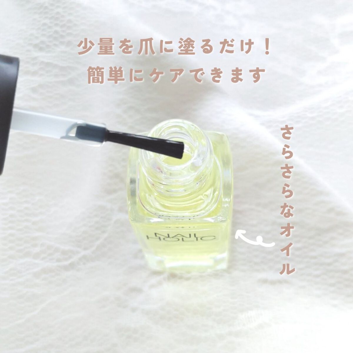 キューティクルオイル/ネイルホリック/ネイルオイル・トリートメントを使ったクチコミ（2枚目）