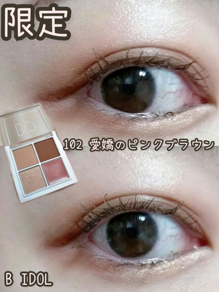 THE アイパレR/b idol/アイシャドウパレットを使ったクチコミ(1枚目)