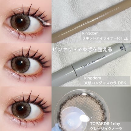 TOPARDS 1day/TOPARDS/ワンデー(1DAY)カラコンを使ったクチコミ(5枚目)