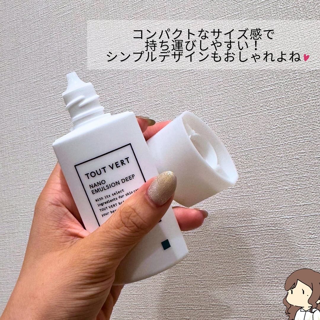 ナノエマルジョン ディープ/TOUT VERT/乳液を使ったクチコミ（2枚目）