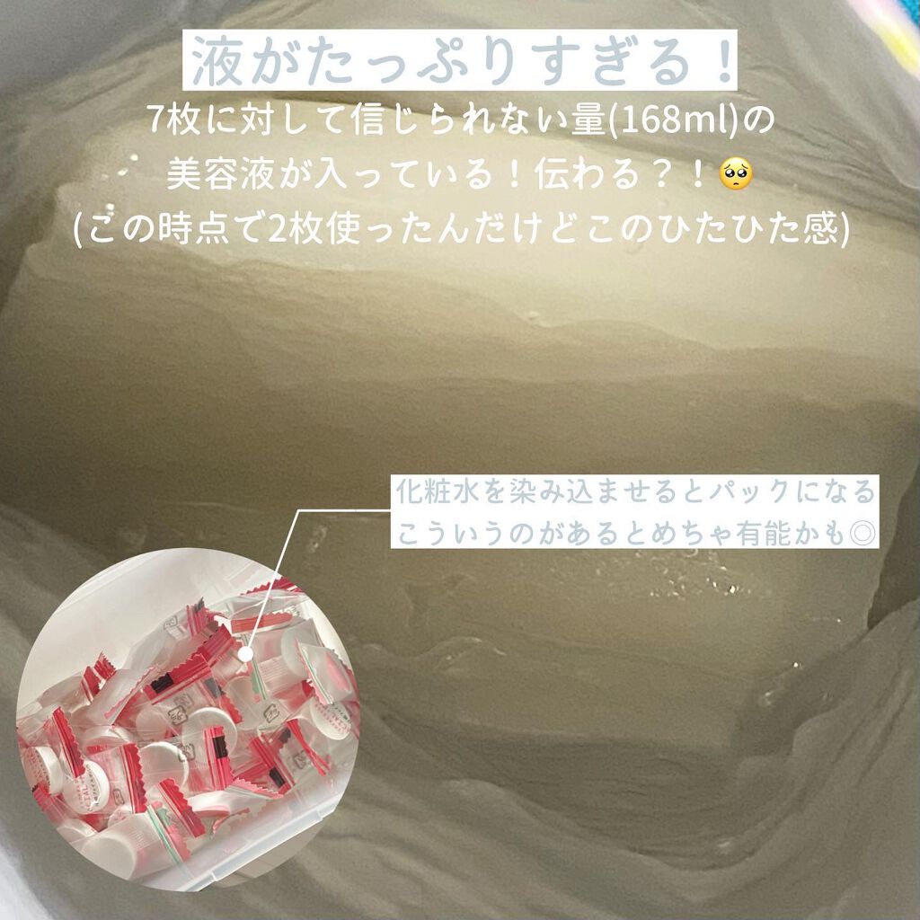 ごめんね素肌マスク/クリアターン/シートマスク・パックを使ったクチコミ（3枚目）