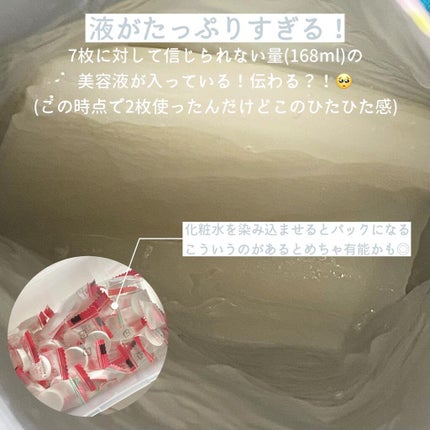 ごめんね素肌マスク/クリアターン/シートマスク・パックを使ったクチコミ(3枚目)