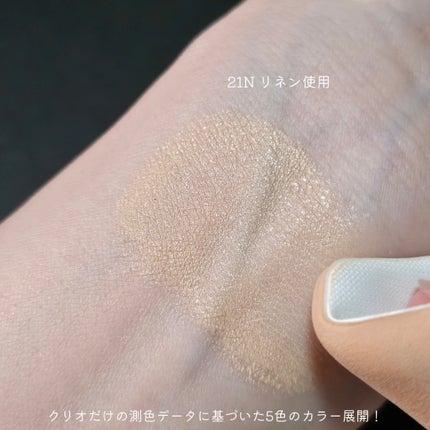 キル カバー ファンウェア クッション ザ オリジナル/CLIO/クッションファンデーションを使ったクチコミ(5枚目)