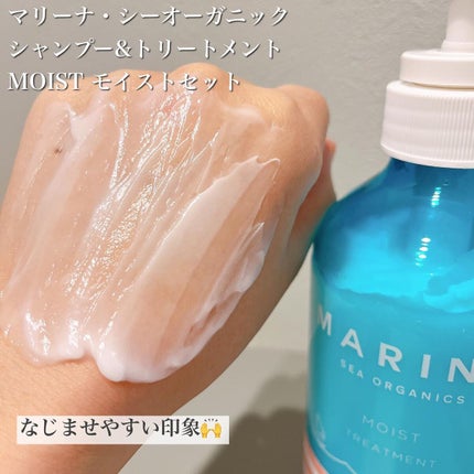 モイストシャンプー/マリーナシーオーガニック/市販シャンプーを使ったクチコミ(7枚目)