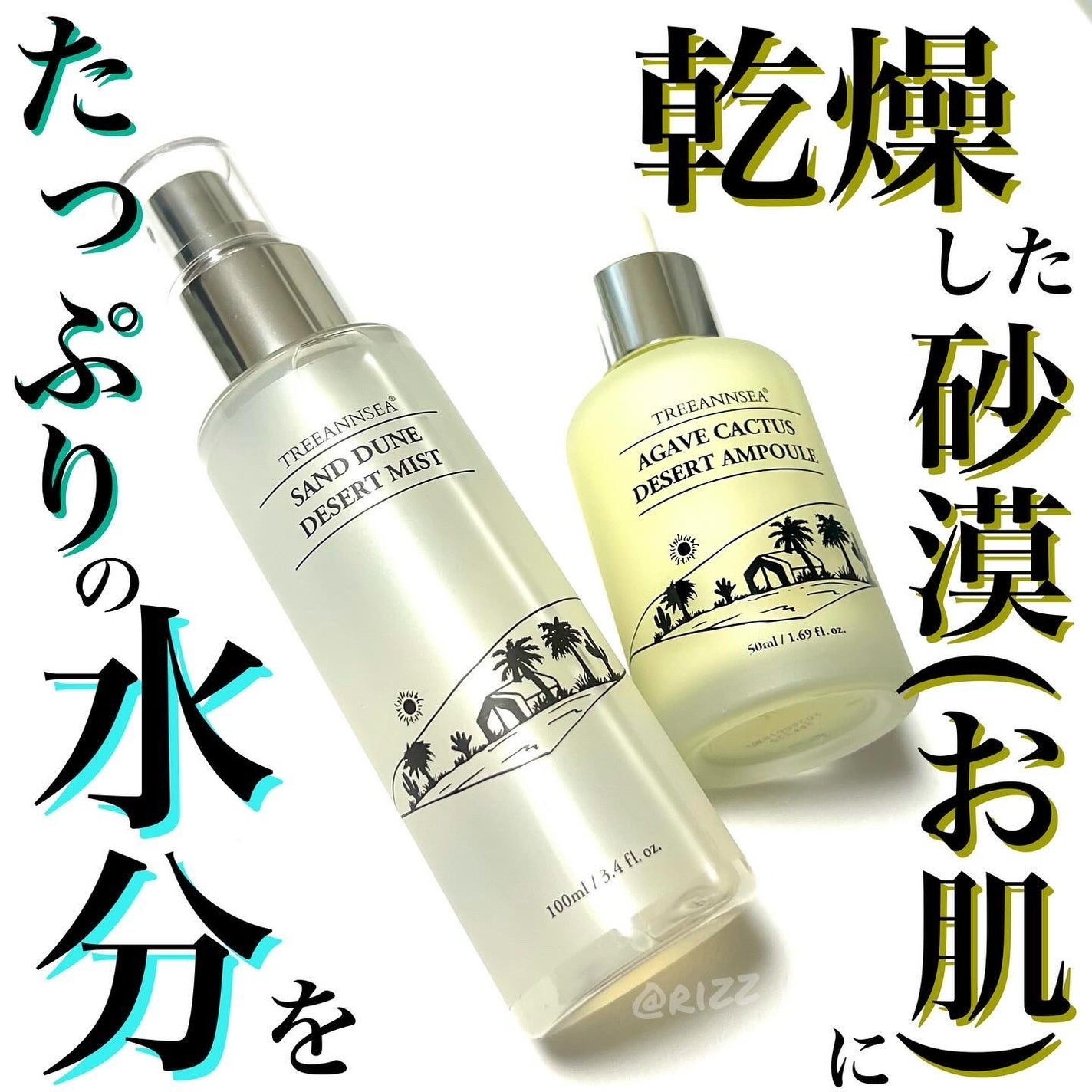 アガベ カクタス デザート アンプル/ツリーアンシー/美容液を使ったクチコミ(1枚目)