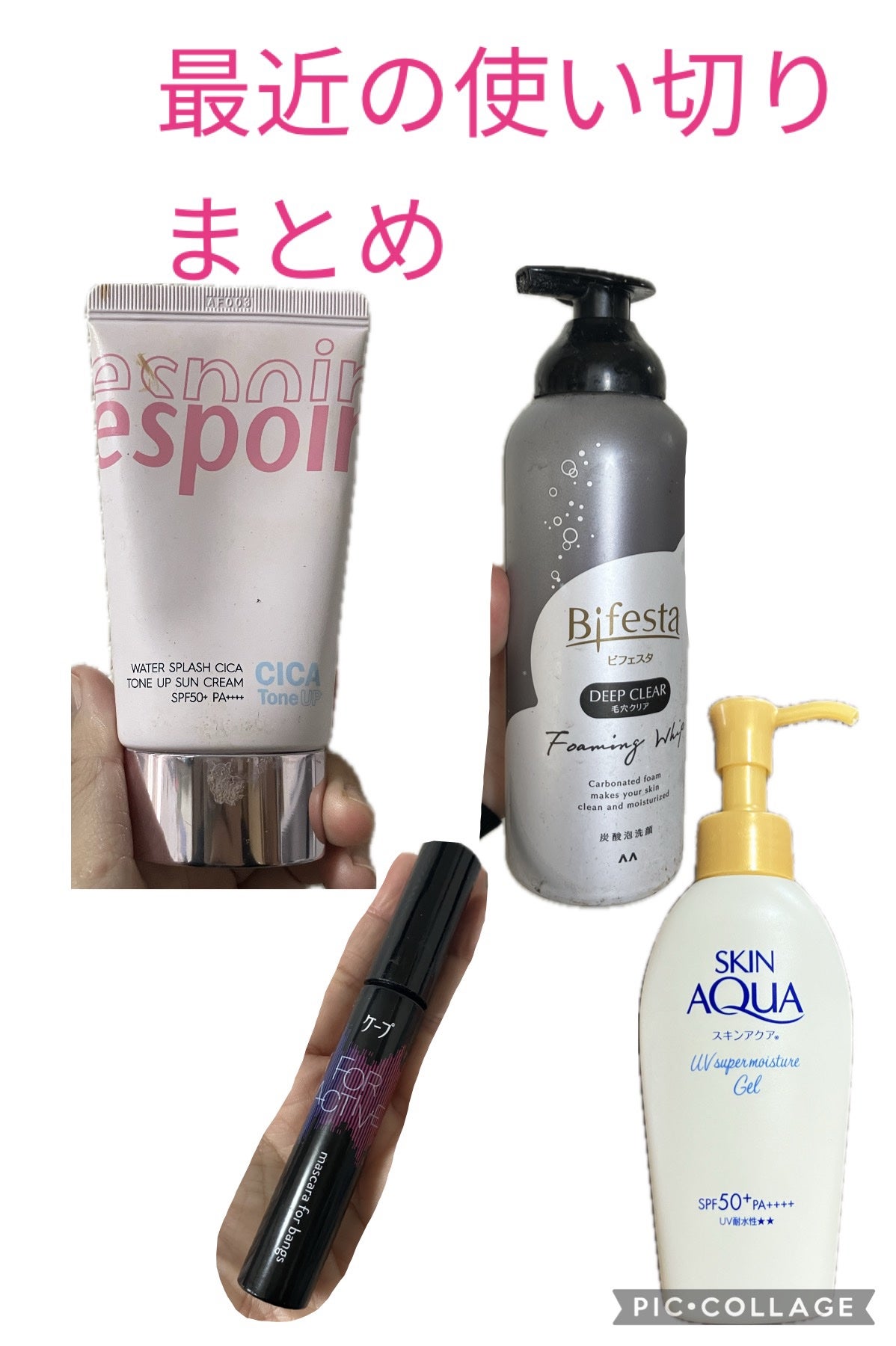 モイスチャージェル/スキンアクア/日焼け止めジェルを使ったクチコミ(1枚目)