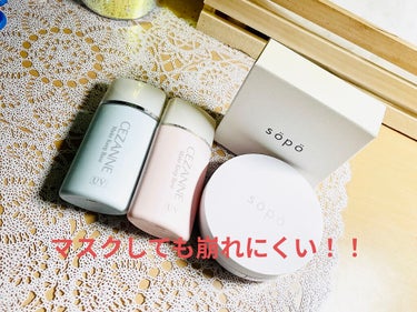 まいもっ！ on LIPS 「最近のメイク事情を紹介！！【使った商品】CEZANNEの皮脂テ..」（1枚目）