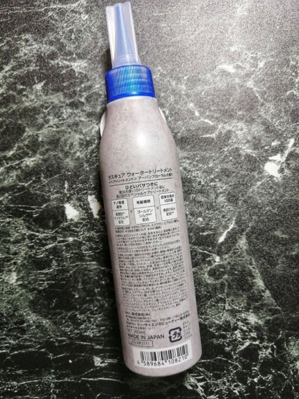 ウォータートリートメント/TASQUA/洗い流すヘアトリートメントを使ったクチコミ(2枚目)