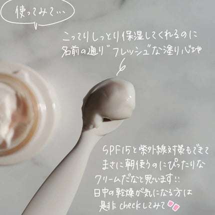 カネボウ フレッシュ デイ クリーム/KANEBO/化粧下地を使ったクチコミ(5枚目)