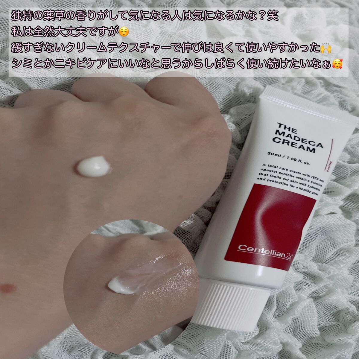 マデカラボ エッセンシャルカーミングマスク/センテリアン24/シートマスク・パックを使ったクチコミ（3枚目）