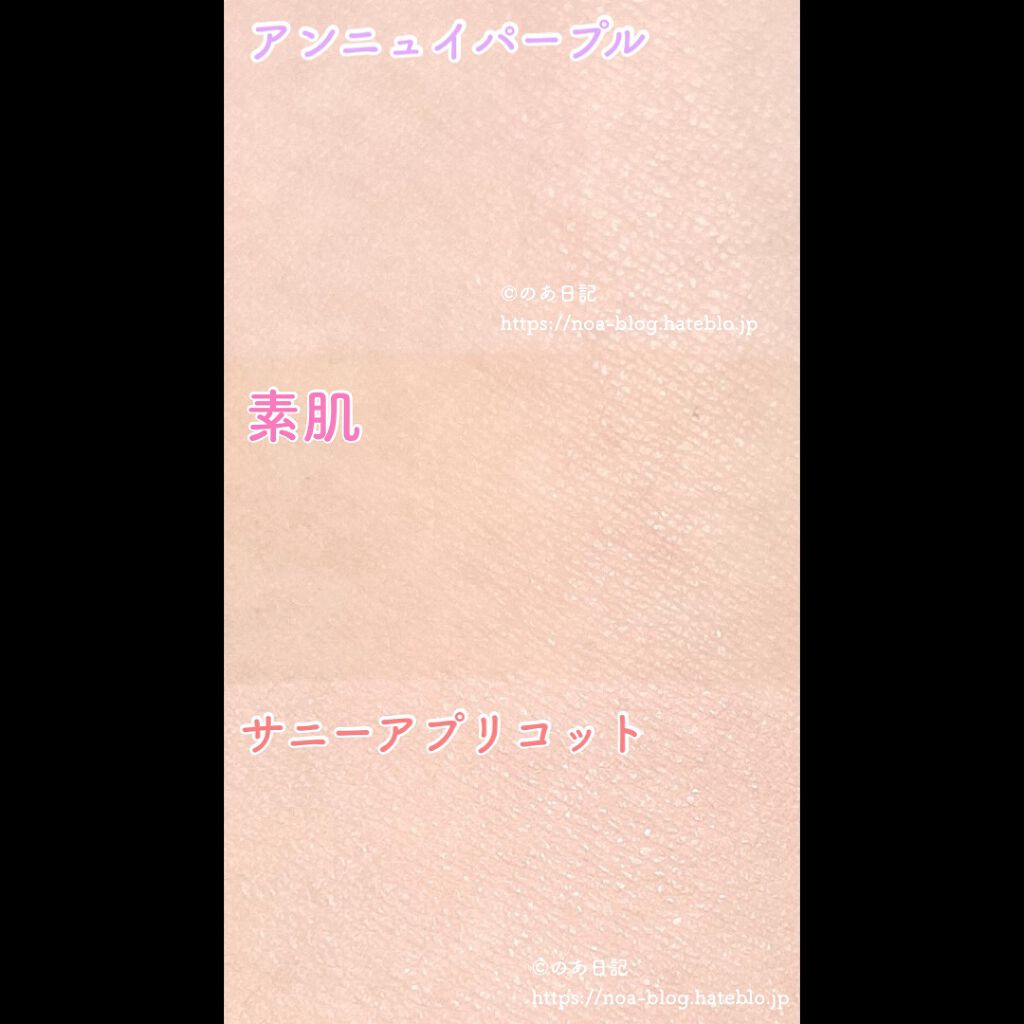 アリィー クロノビューティ カラーチューニングUV/アリィー/日焼け止めクリームを使ったクチコミ（3枚目）