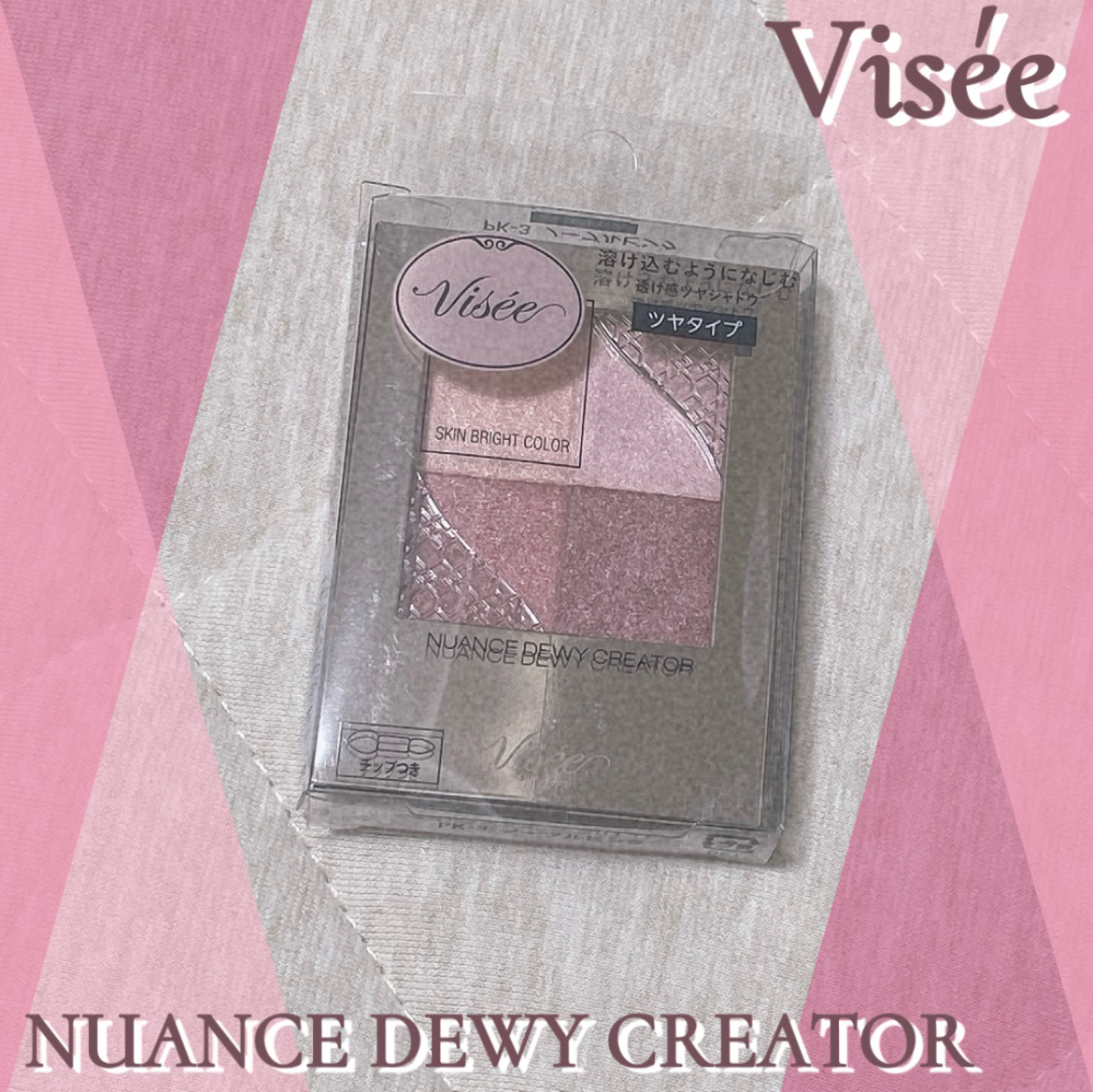 ニュアンス デューイ クリエイター/Visée/アイシャドウパレットを使ったクチコミ（1枚目）