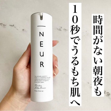 タイムレスジェリーセラム/アンダーノイル/美容液を使ったクチコミ(1枚目)