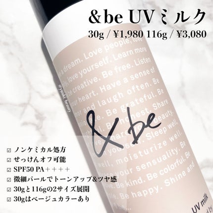 UVミルク/&be/日焼け止め・UVケアを使ったクチコミ(6枚目)