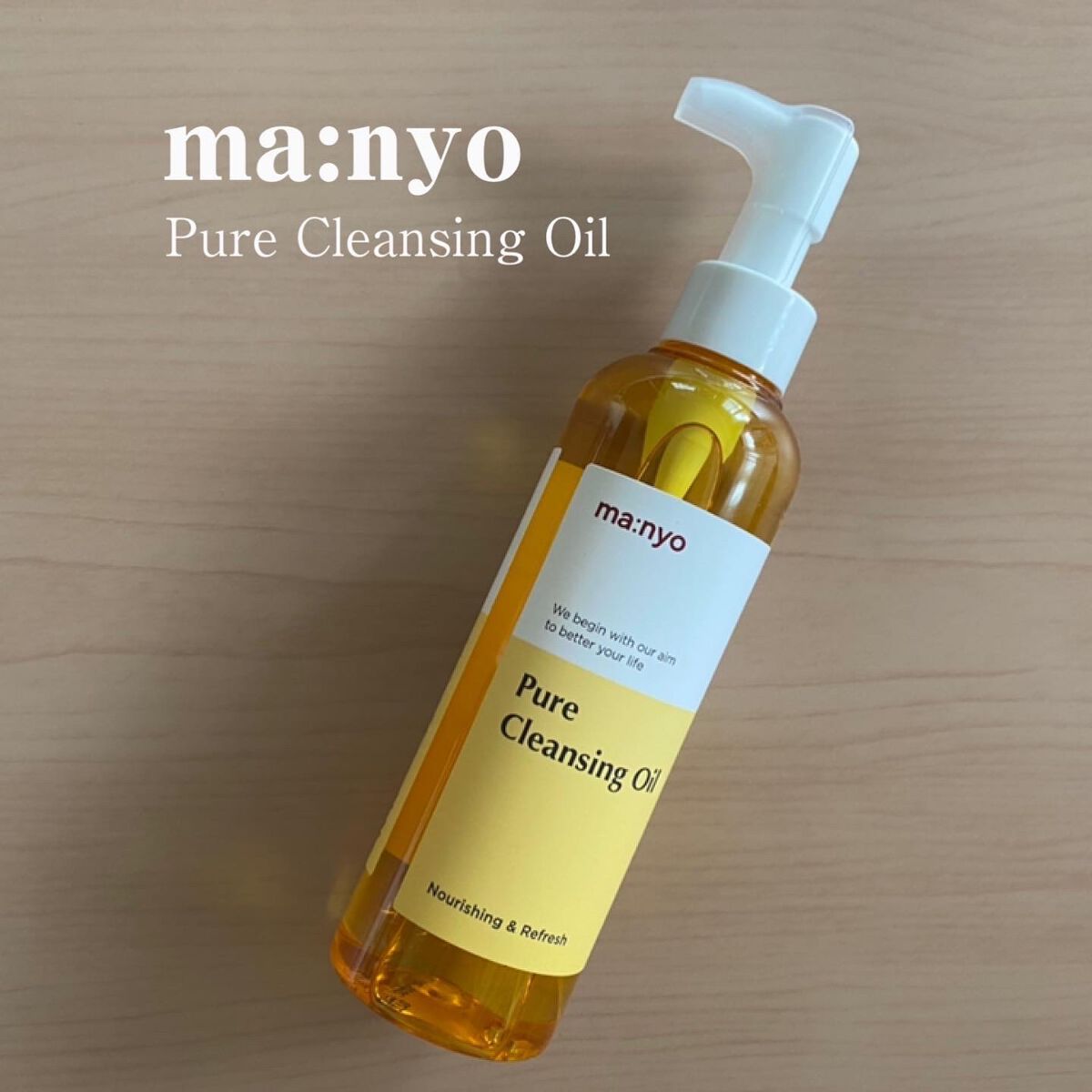 ピュア クレンジング オイル/manyo/オイルクレンジングを使ったクチコミ(1枚目)