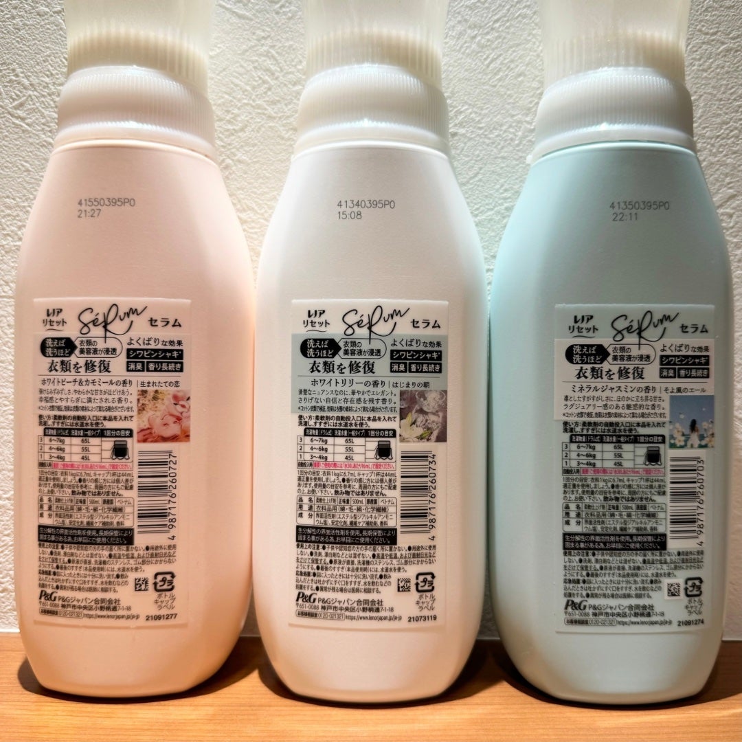 レノアリセット セラム ミネラルジャスミンの香り/レノア/柔軟剤を使ったクチコミ(2枚目)