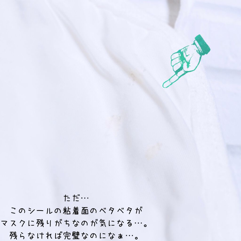 アロマdeマスク/ウェルベスト/マスクを使ったクチコミ（3枚目）