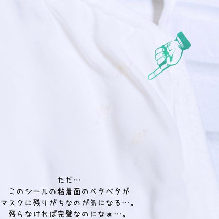 アロマdeマスク/ウェルベスト/マスクを使ったクチコミ(3枚目)