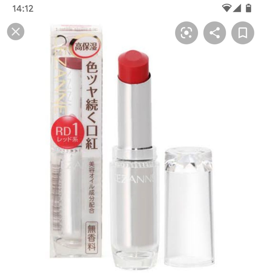 ラスティンググロスリップ/CEZANNE/口紅を使ったクチコミ（1枚目）