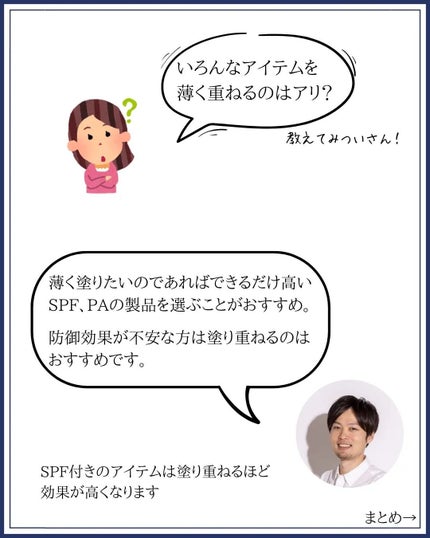 みついだいすけ on LIPS 「#日焼け止め#アンチエイジング#日焼け対策#ファンデーション#..」(8枚目)