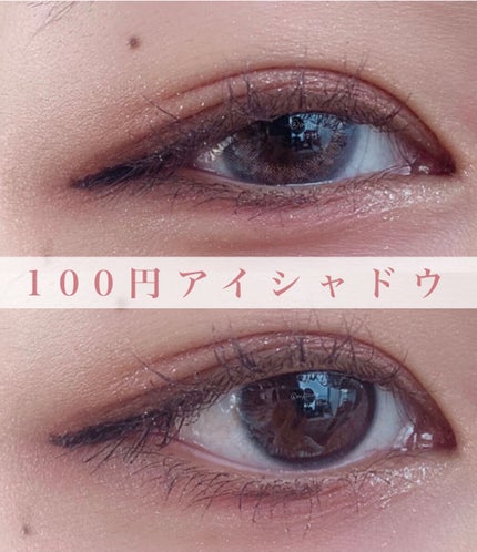 UR GLAM SELECT EYES/U R GLAM/単色アイシャドウを使ったクチコミ(1枚目)