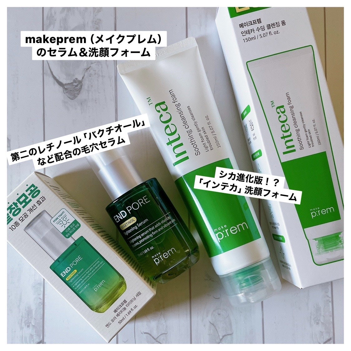 インテカスージング洗顔フォーム/make prem/洗顔フォームを使ったクチコミ(1枚目)