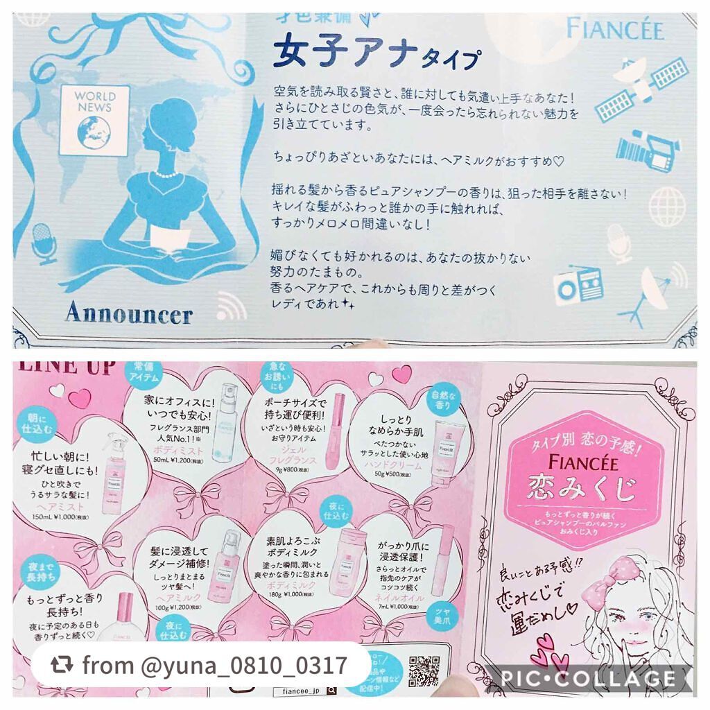 パルファンドトワレ ピュアシャンプーの香り/フィアンセ/香水(レディース)を使ったクチコミ(4枚目)