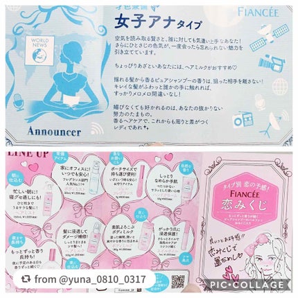 パルファンドトワレ ピュアシャンプーの香り/フィアンセ/香水(レディース)を使ったクチコミ(4枚目)