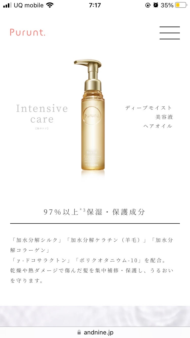 プルント ディープモイスト美容液ヘアオイル/Purunt./ヘアオイルを使ったクチコミ(5枚目)