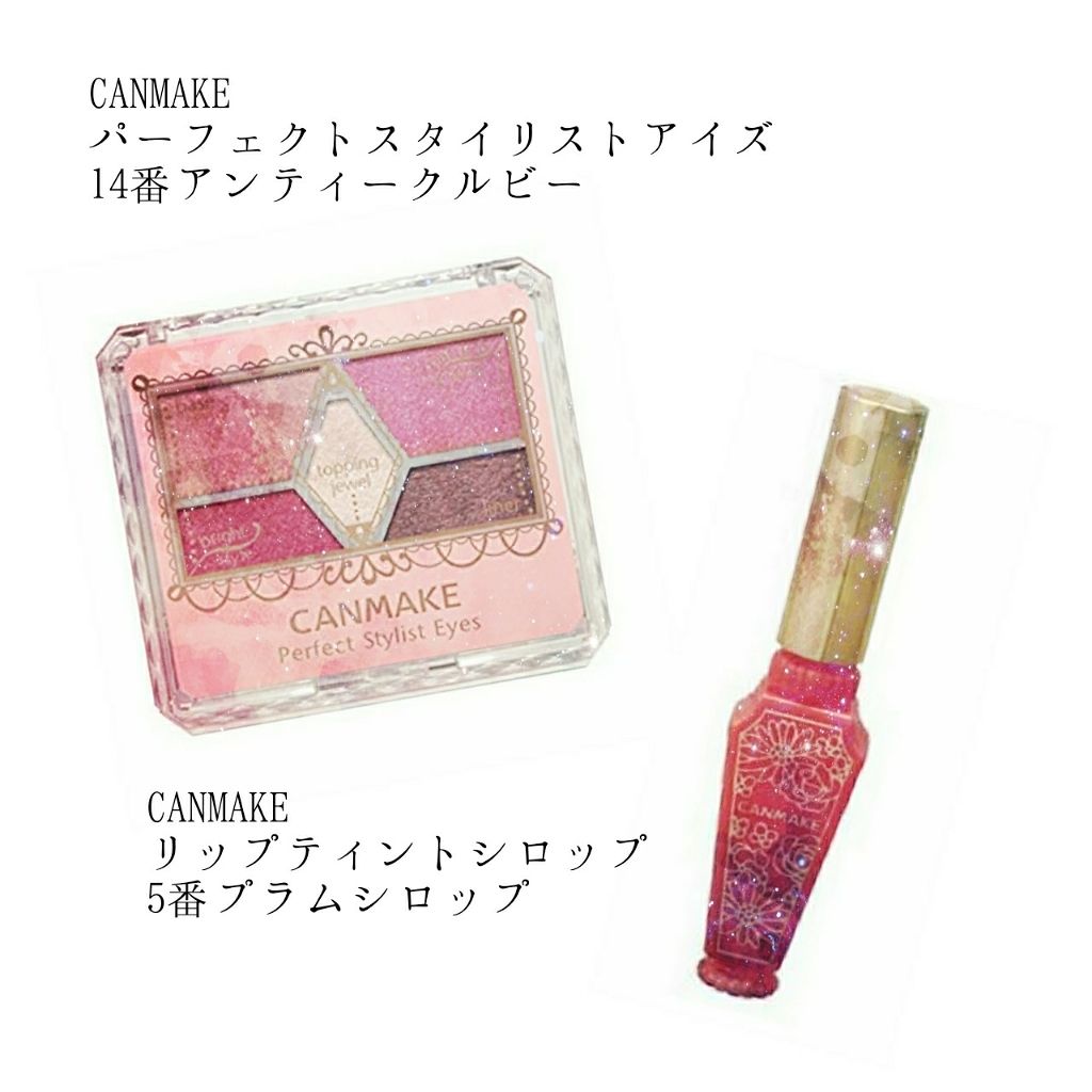 【旧品】パーフェクトスタイリストアイズ/キャンメイク/アイシャドウパレットを使ったクチコミ（1枚目）