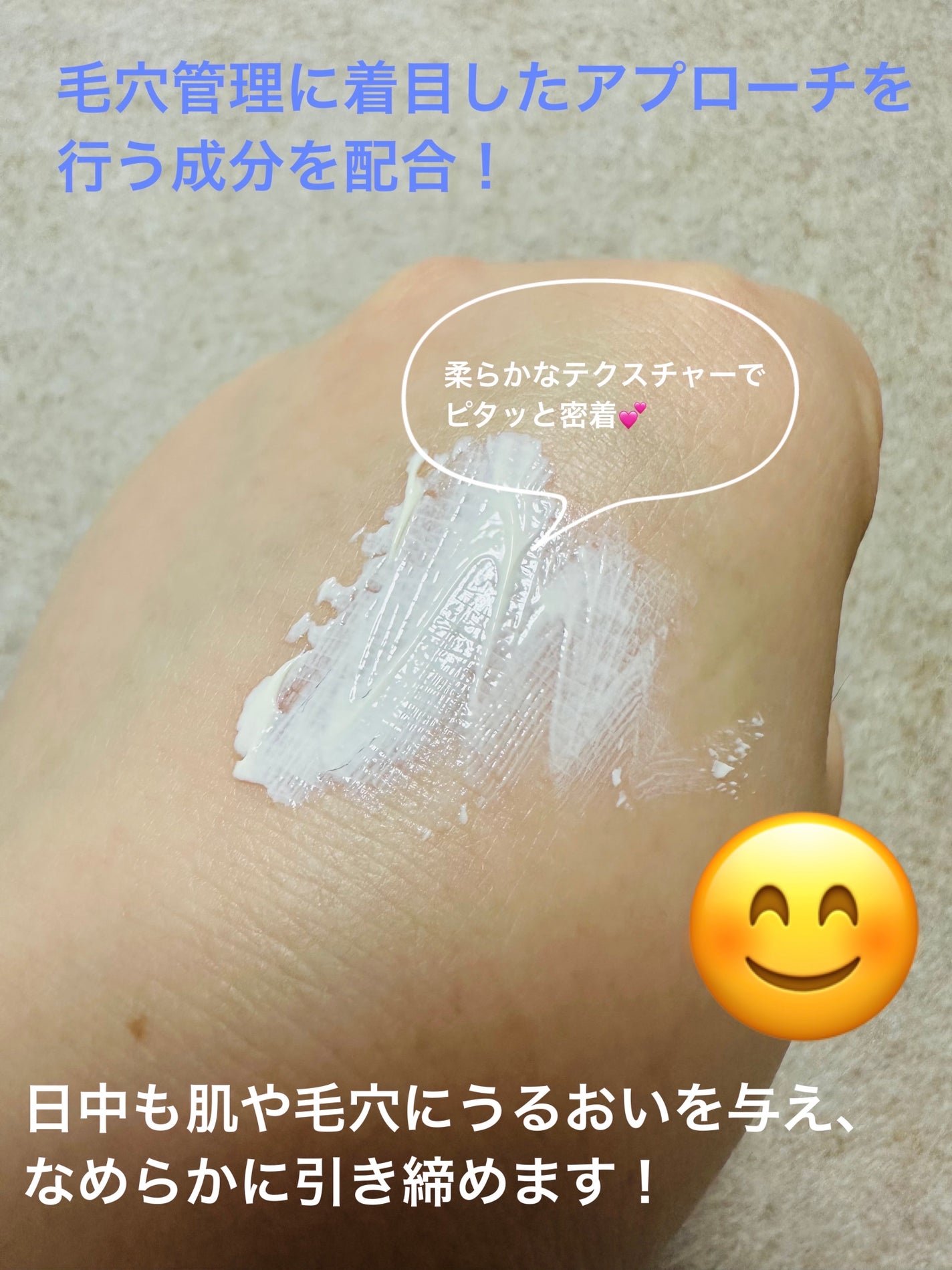 セラムフィット バランシング トーンアップクリーム/ByUR/化粧下地を使ったクチコミ(4枚目)