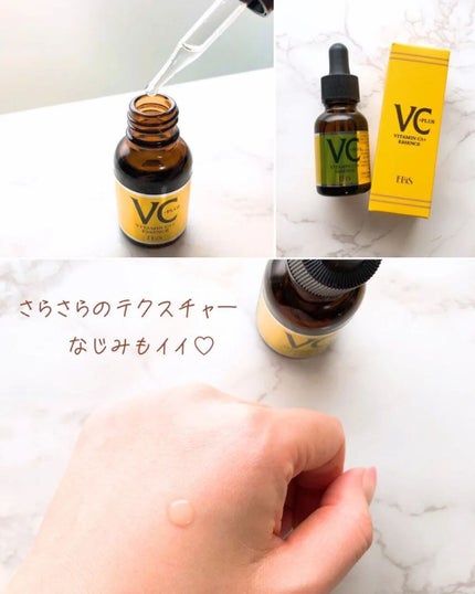 Cエッセンス VC5+PLUS /EBiS化粧品/美容液を使ったクチコミ(3枚目)