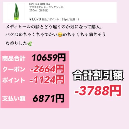 フェミニンウォッシュ マルチベネフィット デイリーバランス/Summer's Eve(サマーズイブ)/デリケートゾーンケアを使ったクチコミ(5枚目)